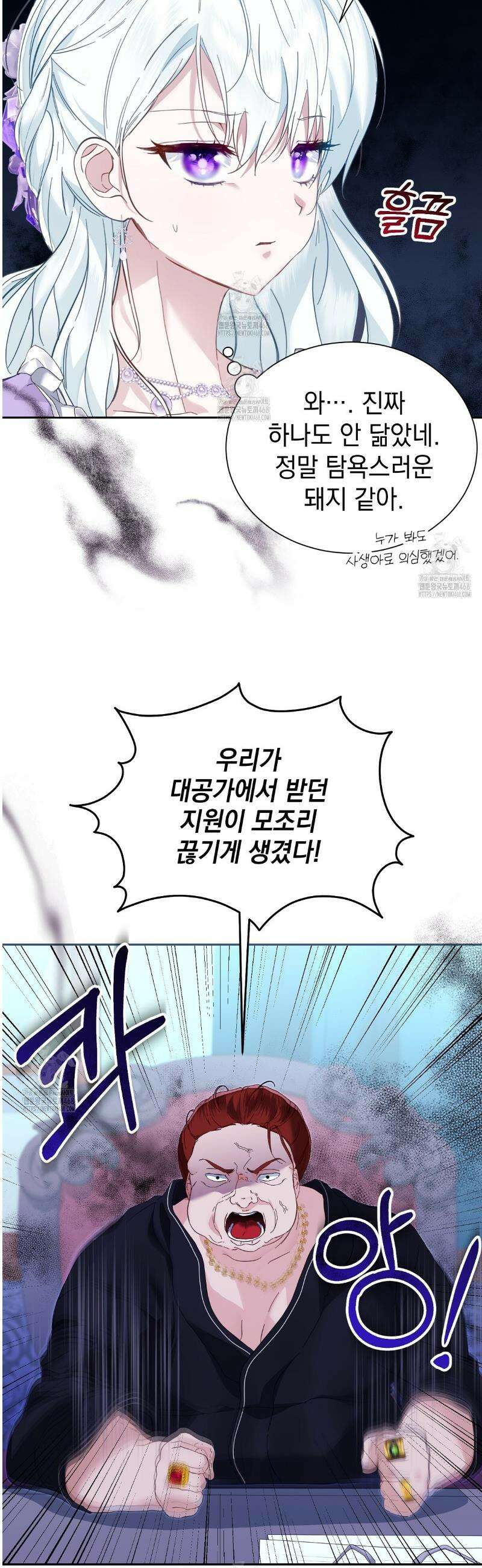 역하렘 게임의 가짜 성녀  3화 3
