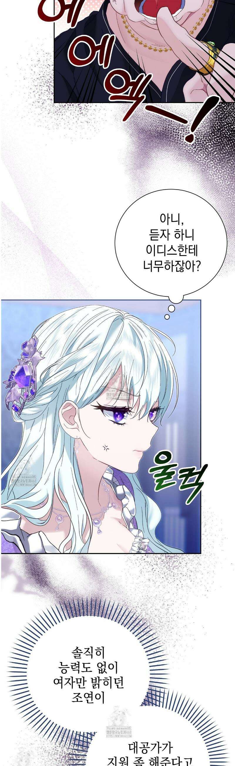 역하렘 게임의 가짜 성녀  3화 5