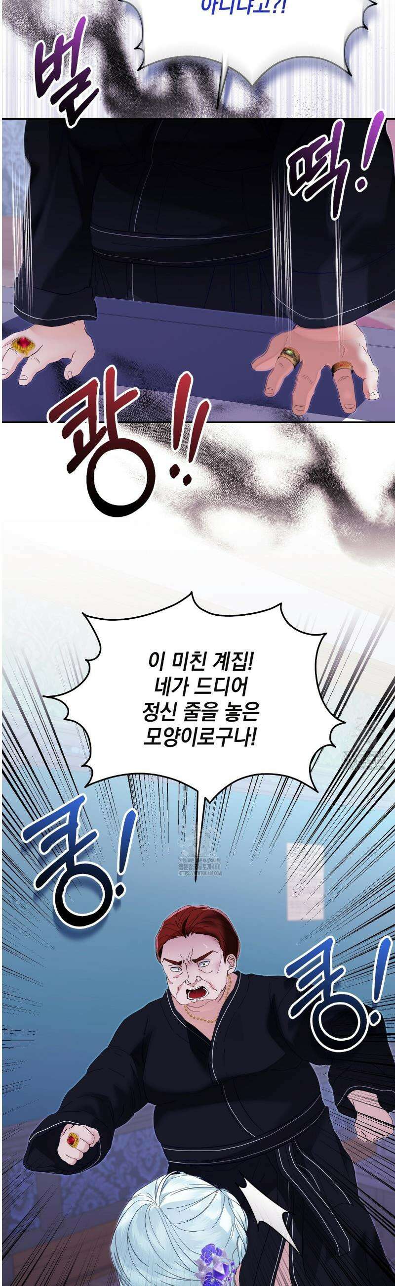 역하렘 게임의 가짜 성녀  3화 8