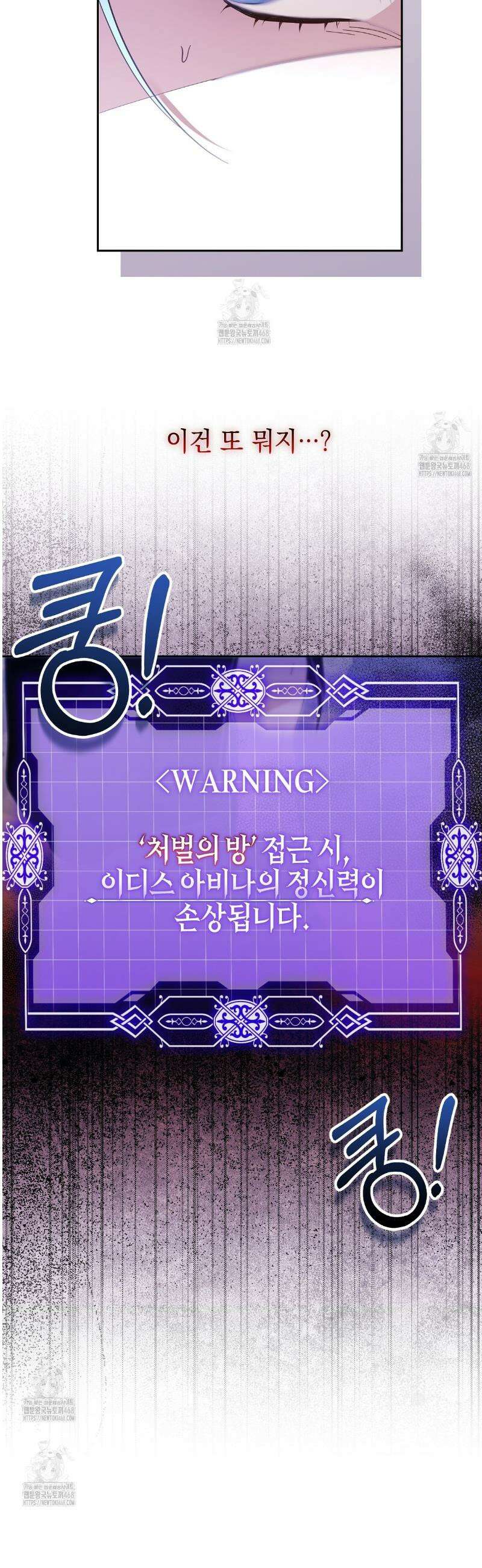 역하렘 게임의 가짜 성녀  3화 10