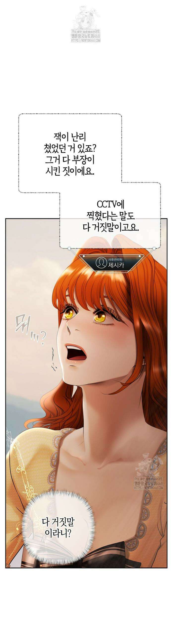 영웅은 몸으로 구원한다 12화 6