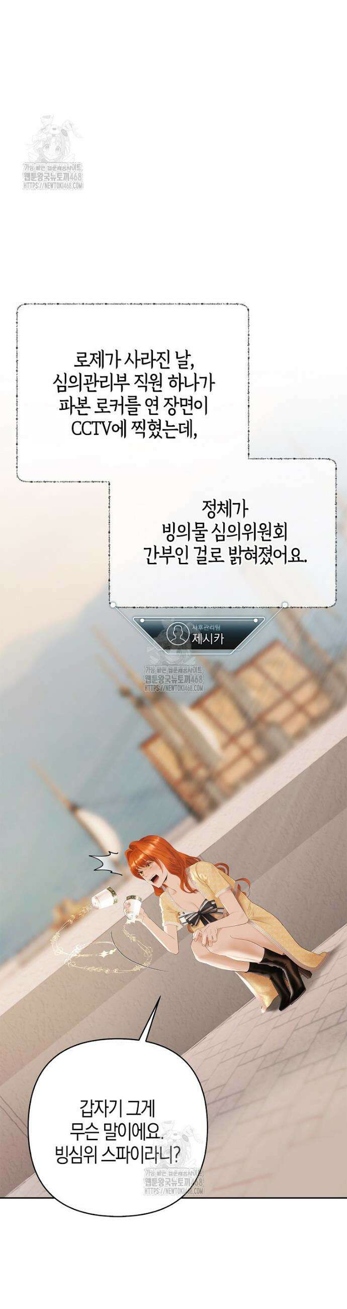 영웅은 몸으로 구원한다 12화 7