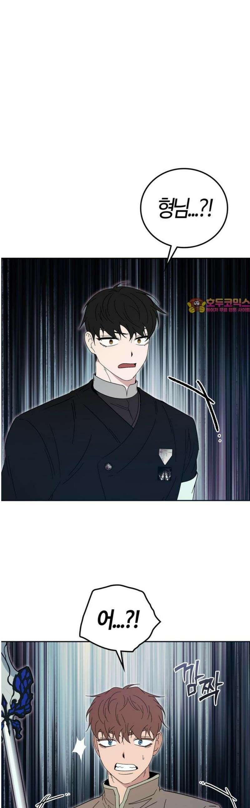 미드우트 142화: 권가의 사정 1