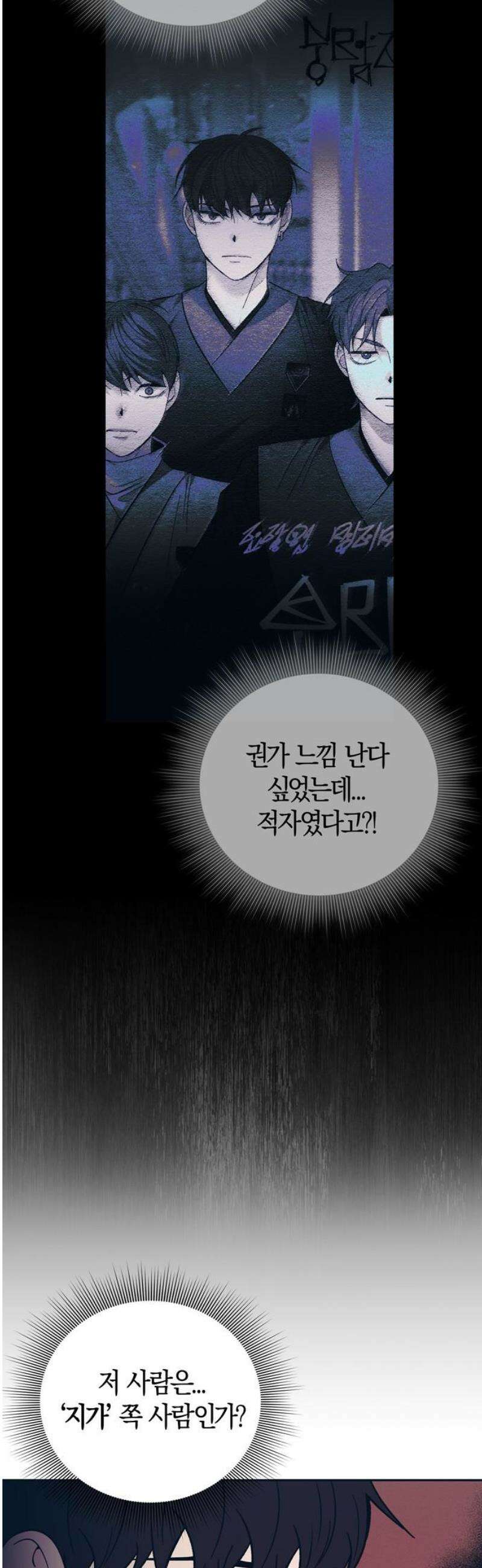 미드우트 142화: 권가의 사정 3