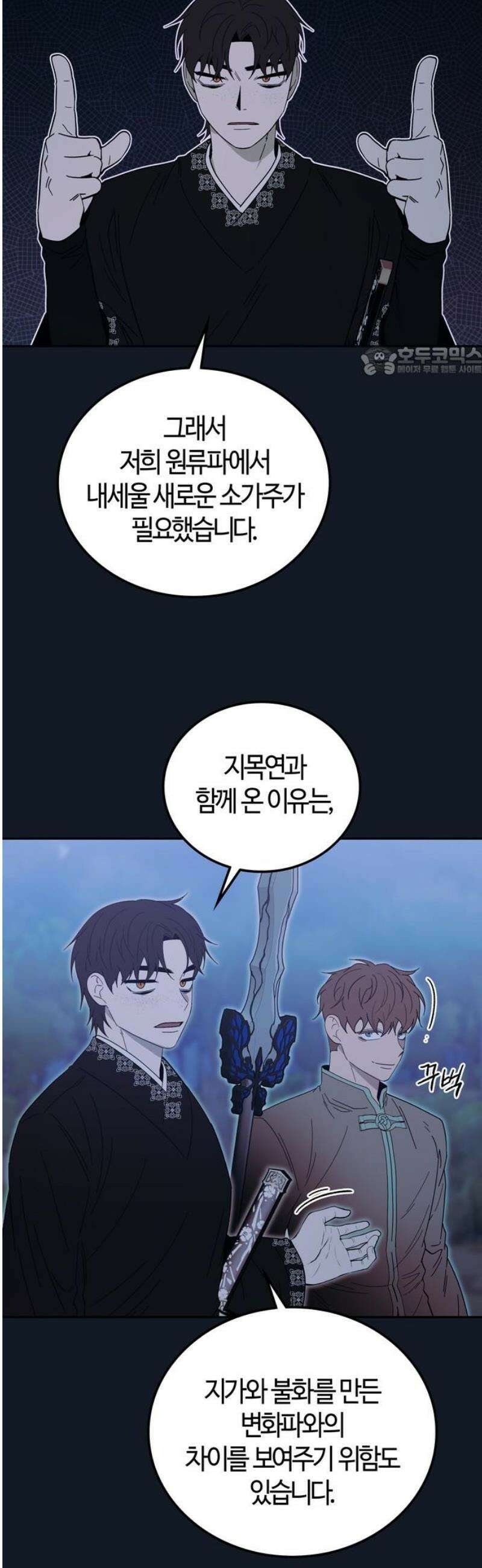 미드우트 142화: 권가의 사정 9