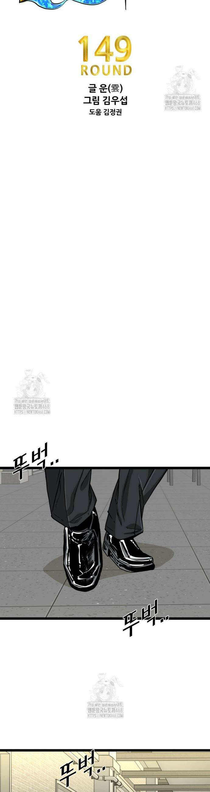 샤크 시즌4 149화 4