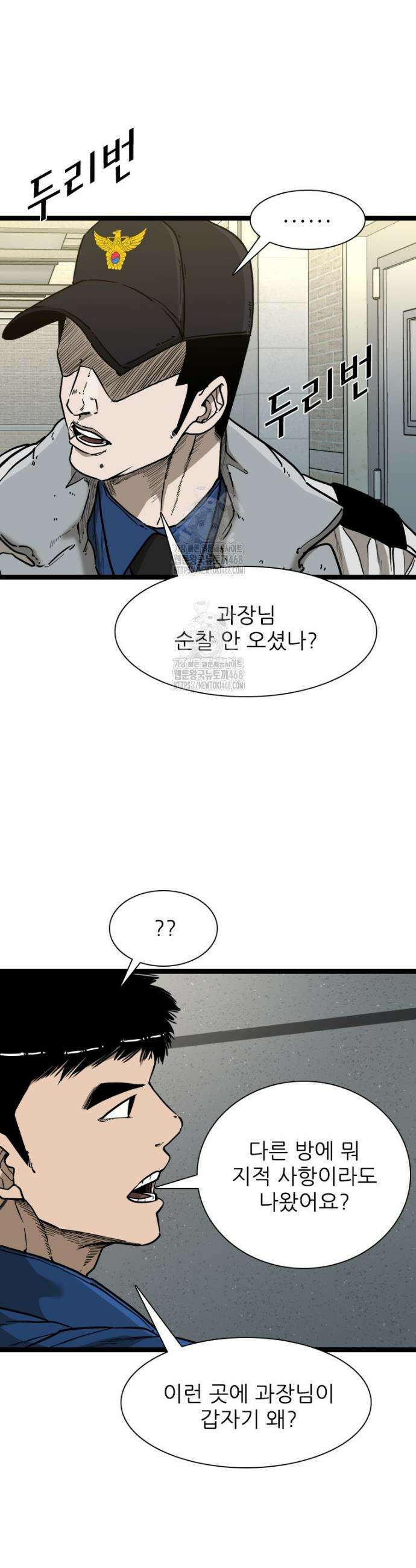 샤크 시즌4 149화 6