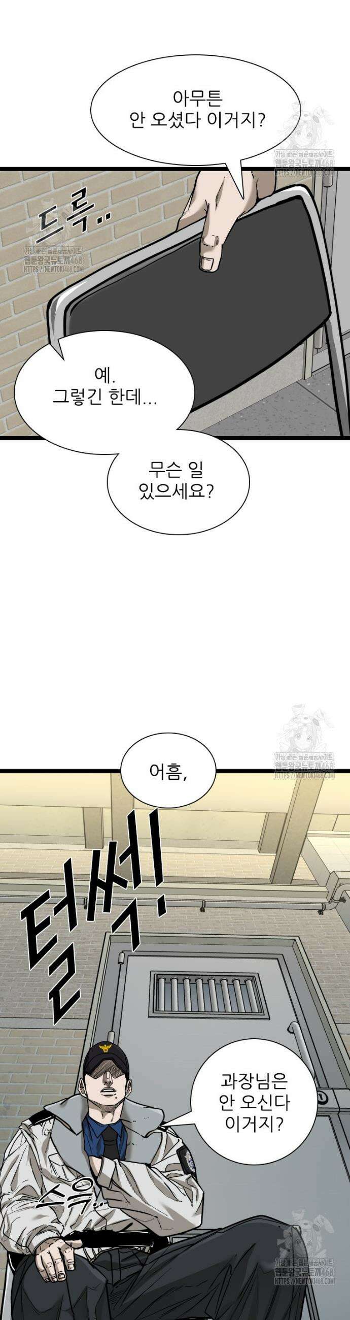 샤크 시즌4 149화 7