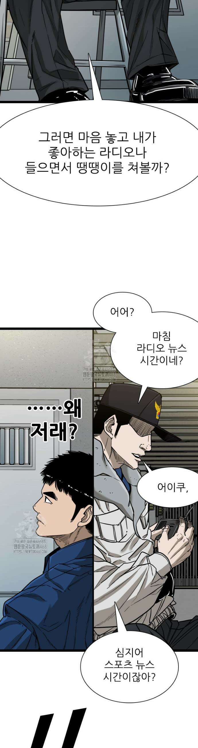 샤크 시즌4 149화 8