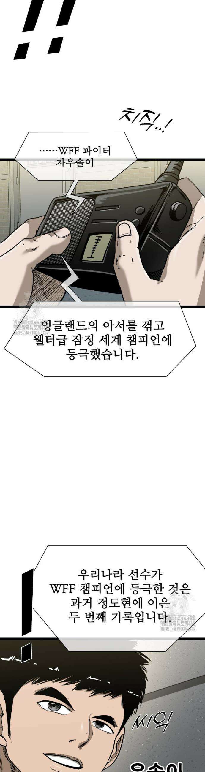 샤크 시즌4 149화 9
