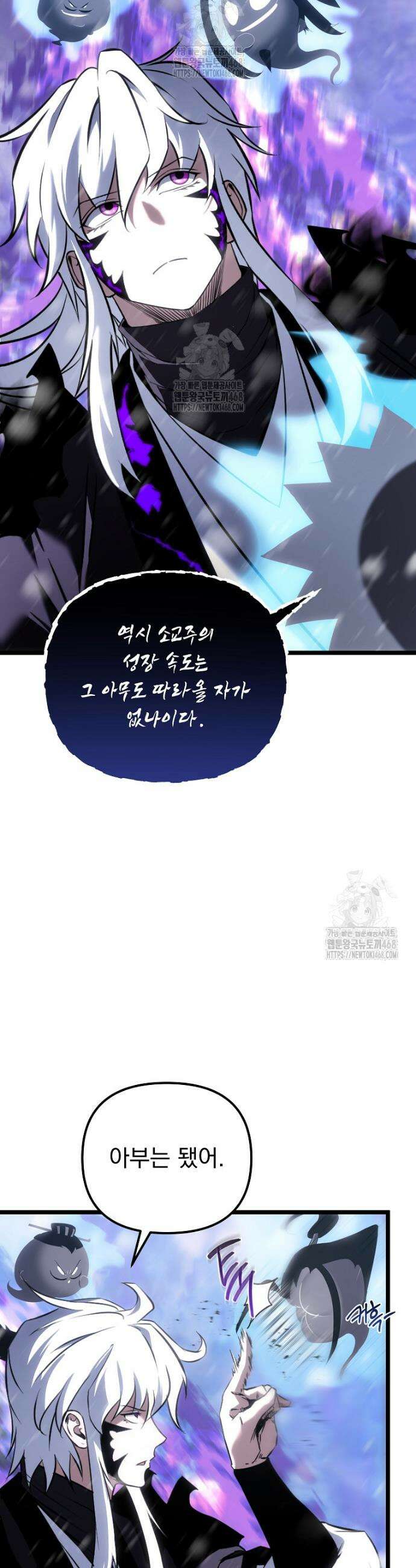 환생마신전 51화 5