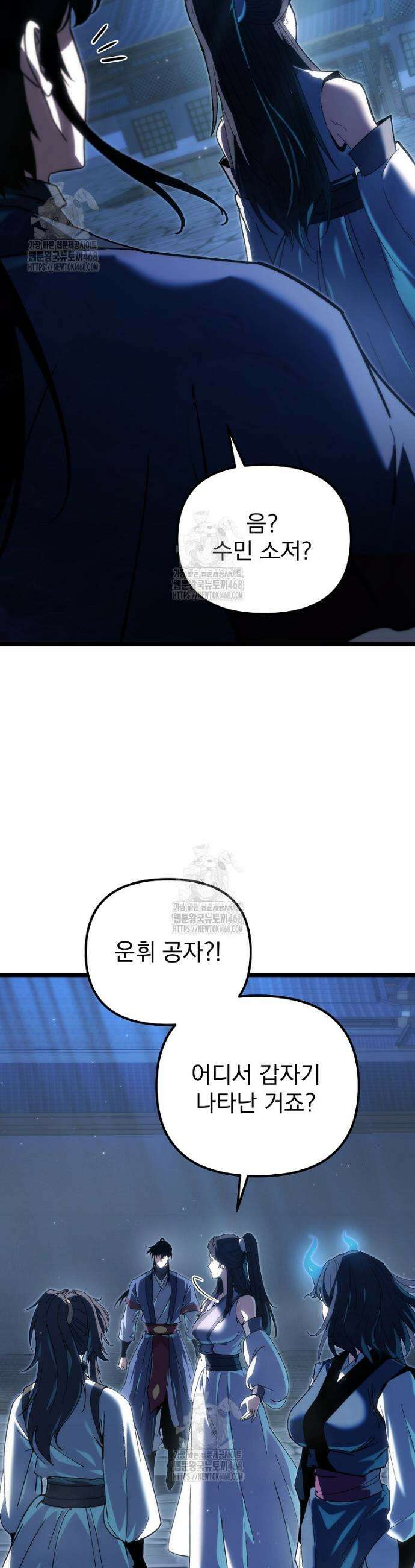 환생마신전 51화 12