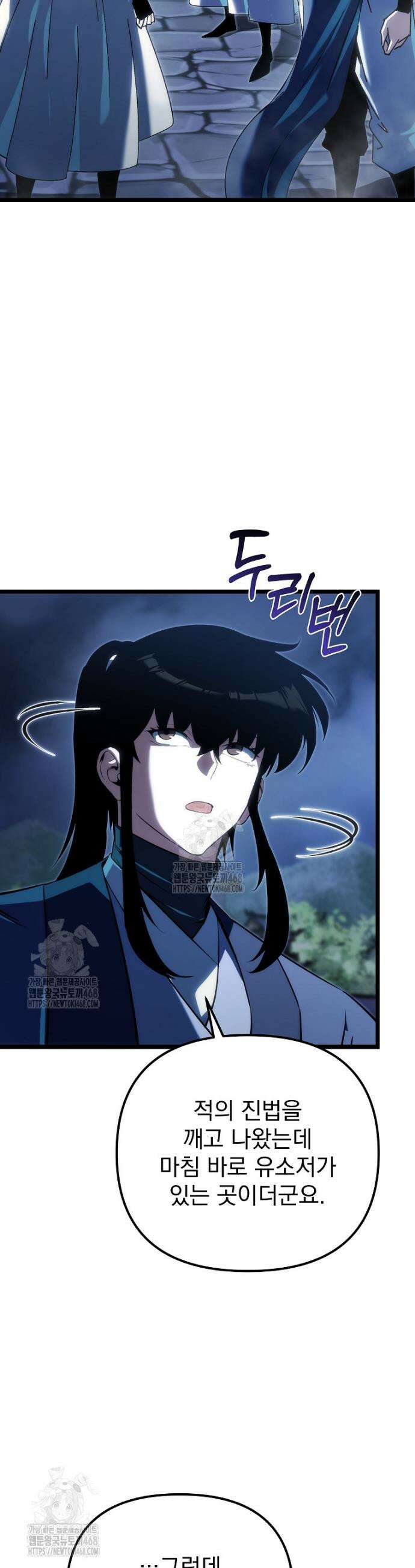 환생마신전 51화 13