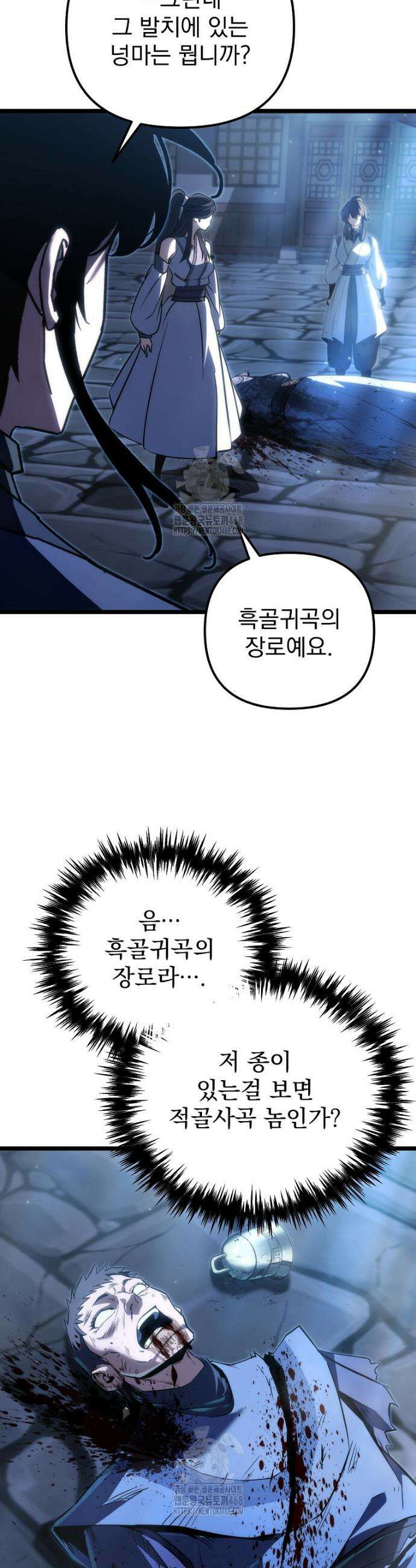 환생마신전 51화 14