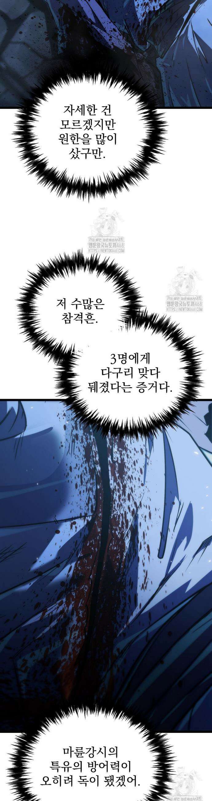 환생마신전 51화 15