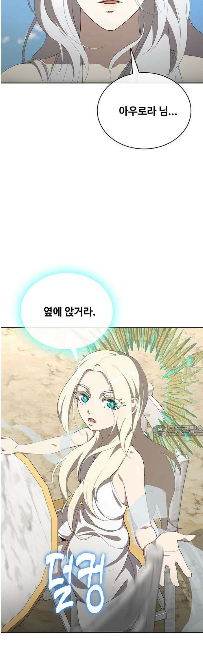 이세계 강셰프 79화 15