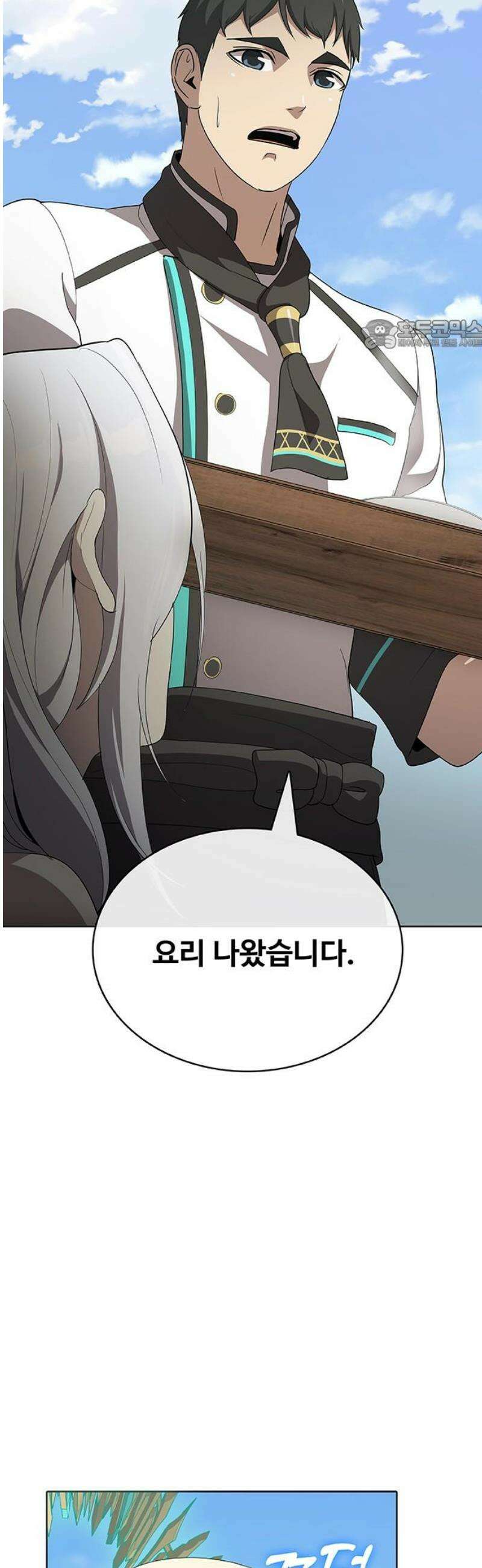 이세계 강셰프 79화 24