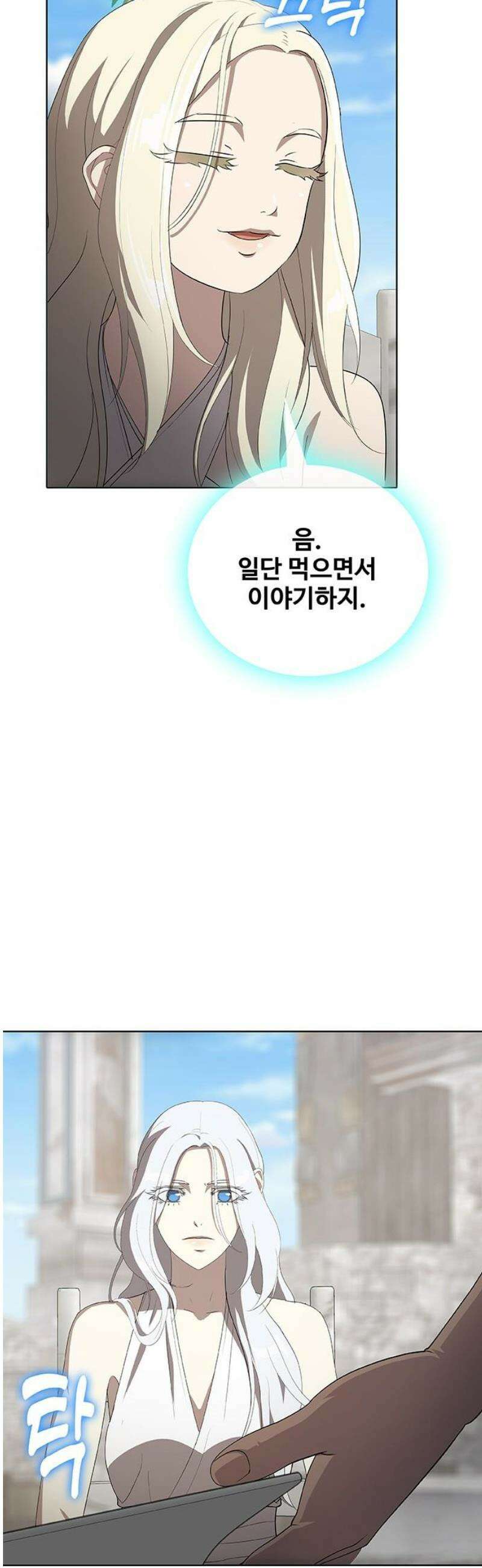 이세계 강셰프 79화 25