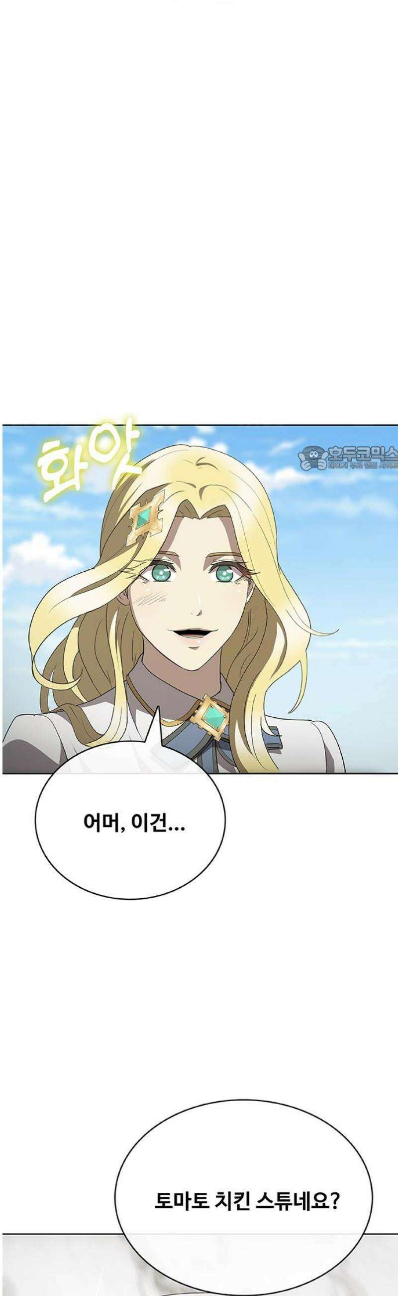 이세계 강셰프 79화 26