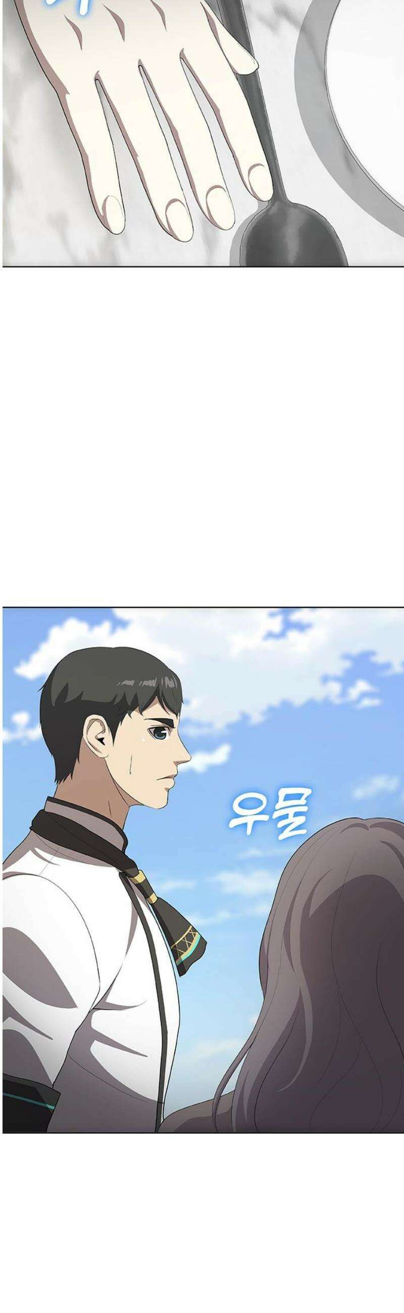 이세계 강셰프 79화 29