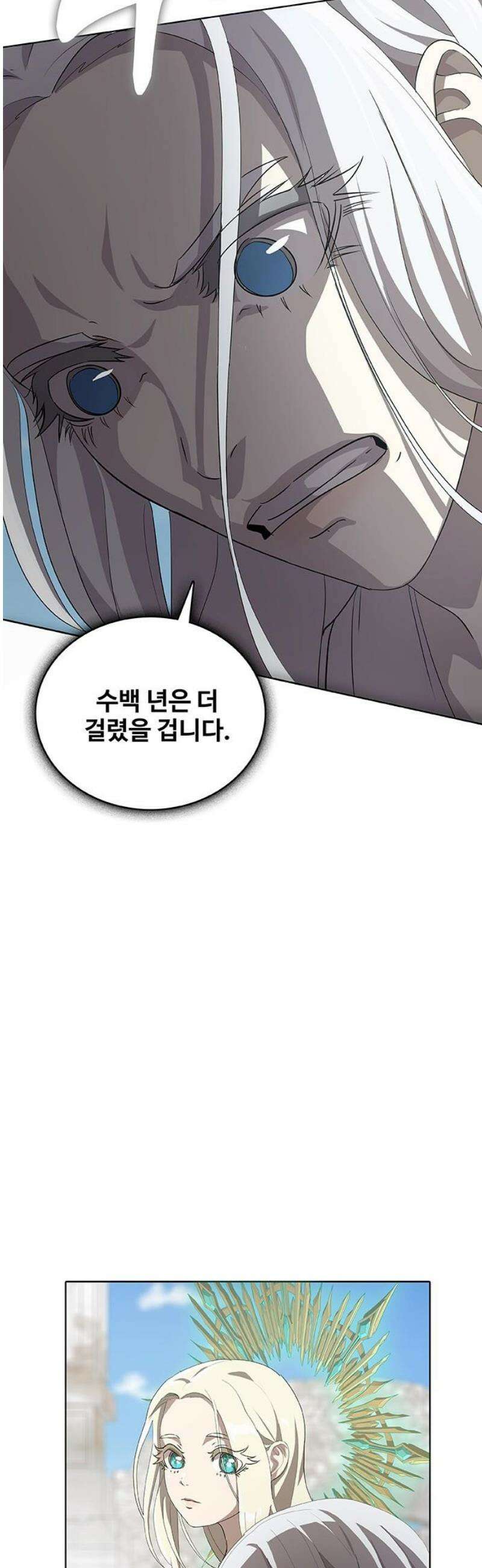 이세계 강셰프 79화 33