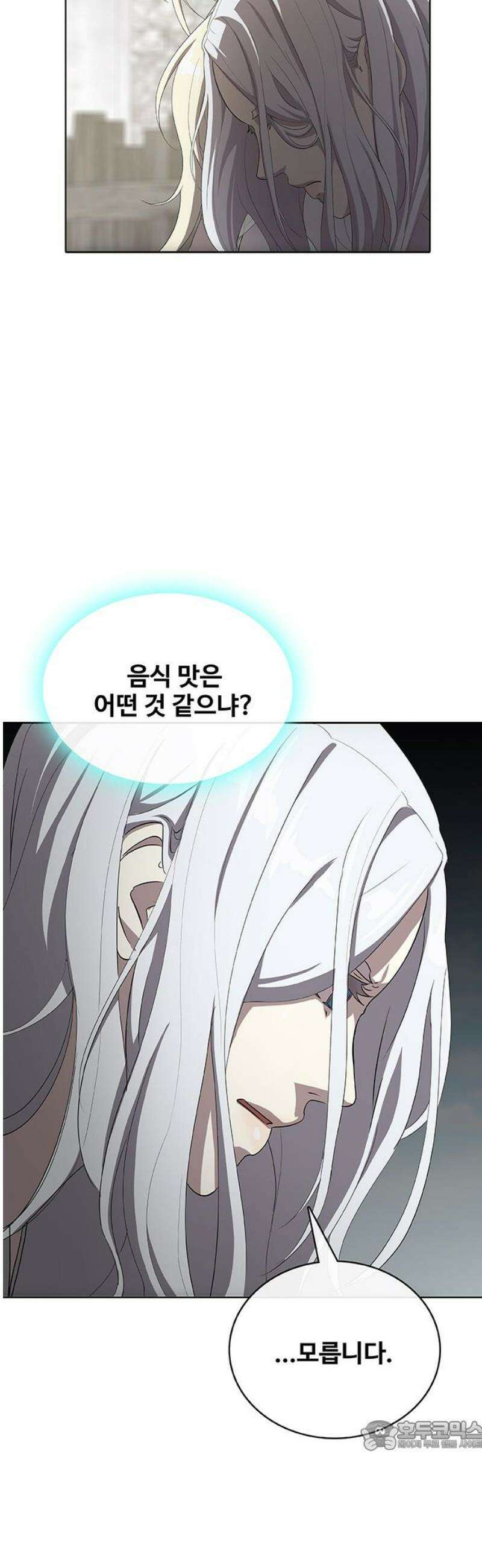 이세계 강셰프 79화 34