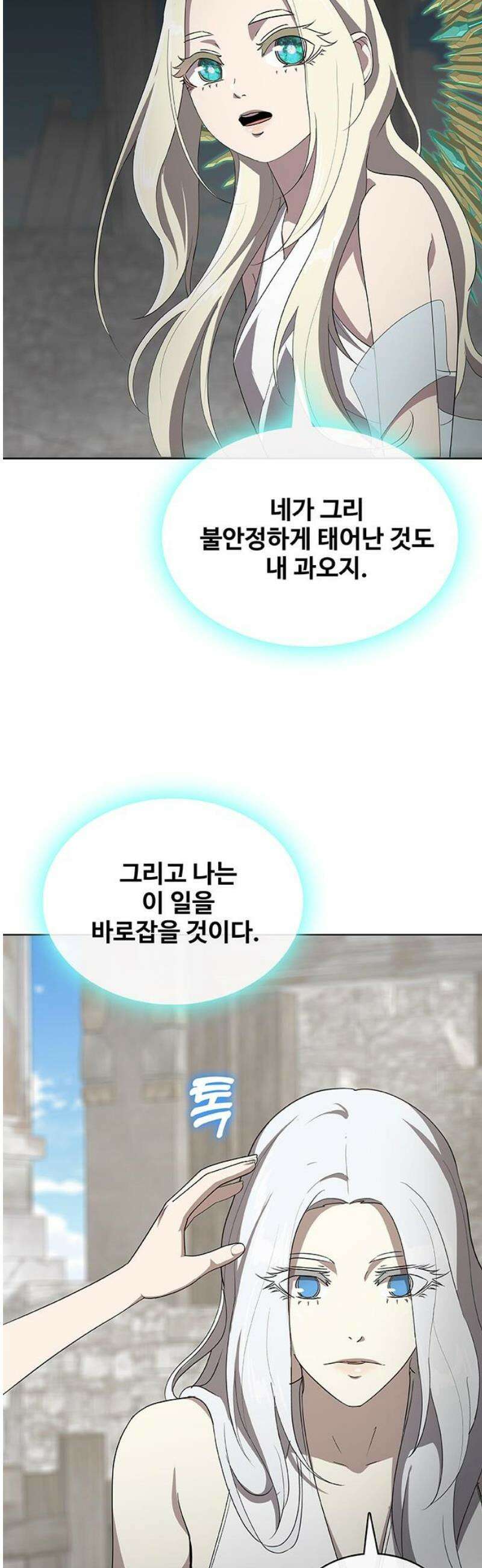 이세계 강셰프 79화 36