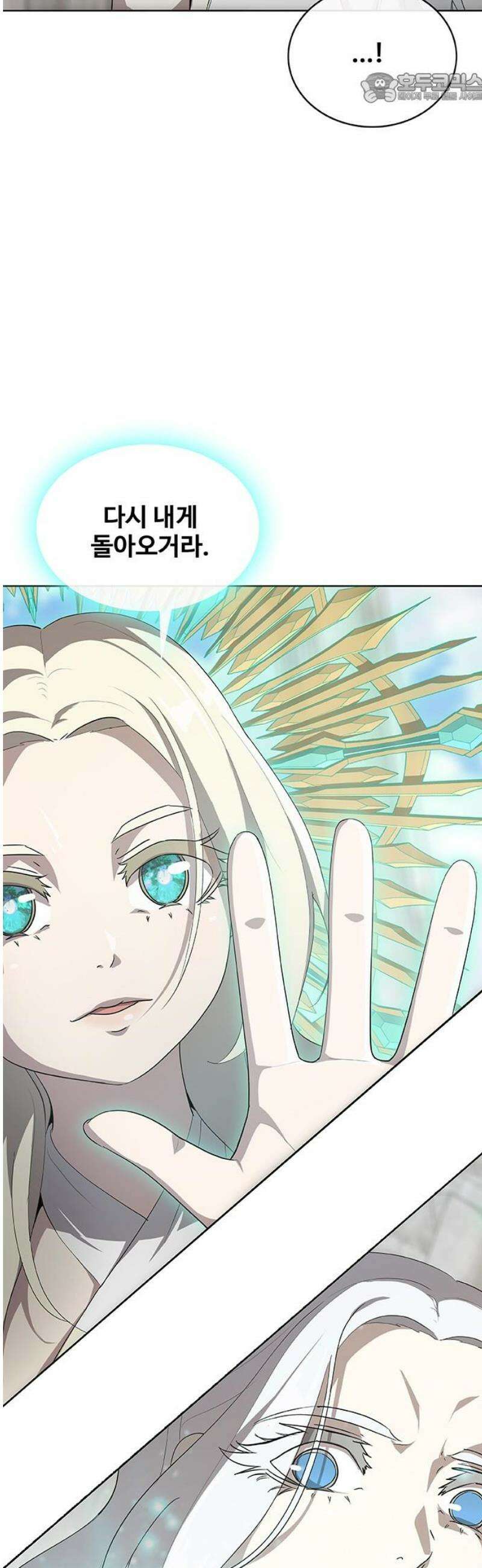 이세계 강셰프 79화 37