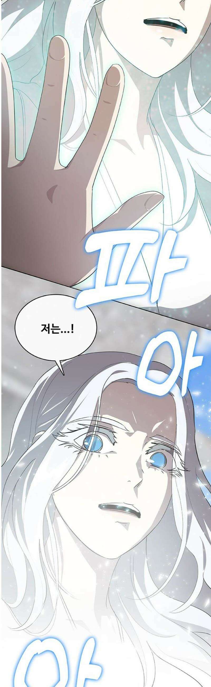 이세계 강셰프 79화 38