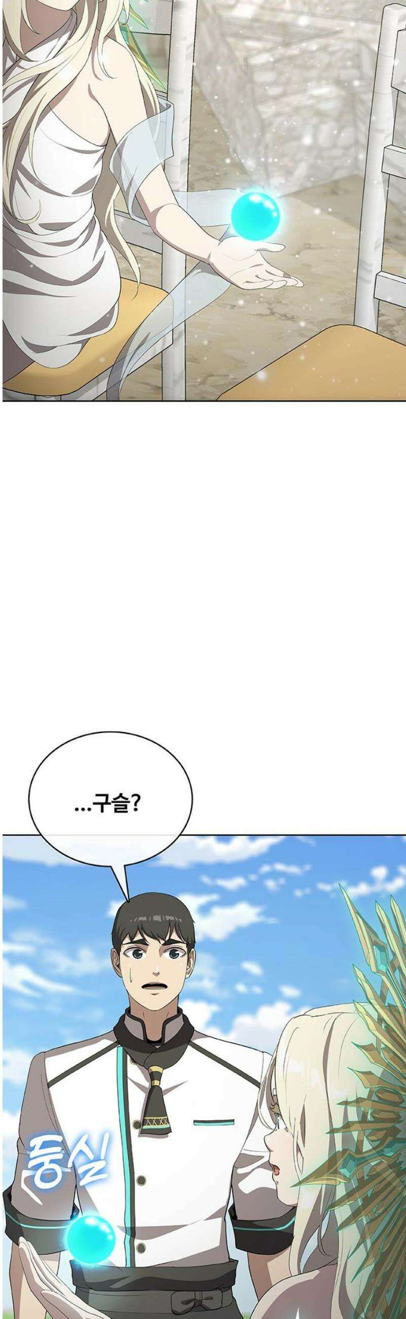 이세계 강셰프 79화 40