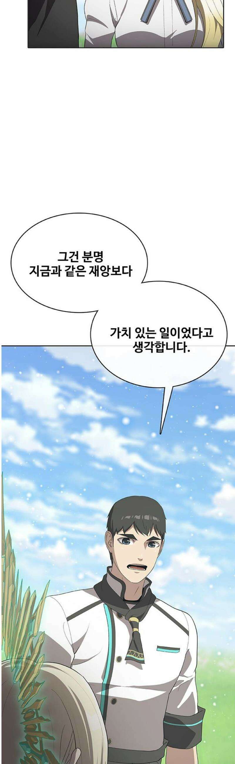 이세계 강셰프 79화 46