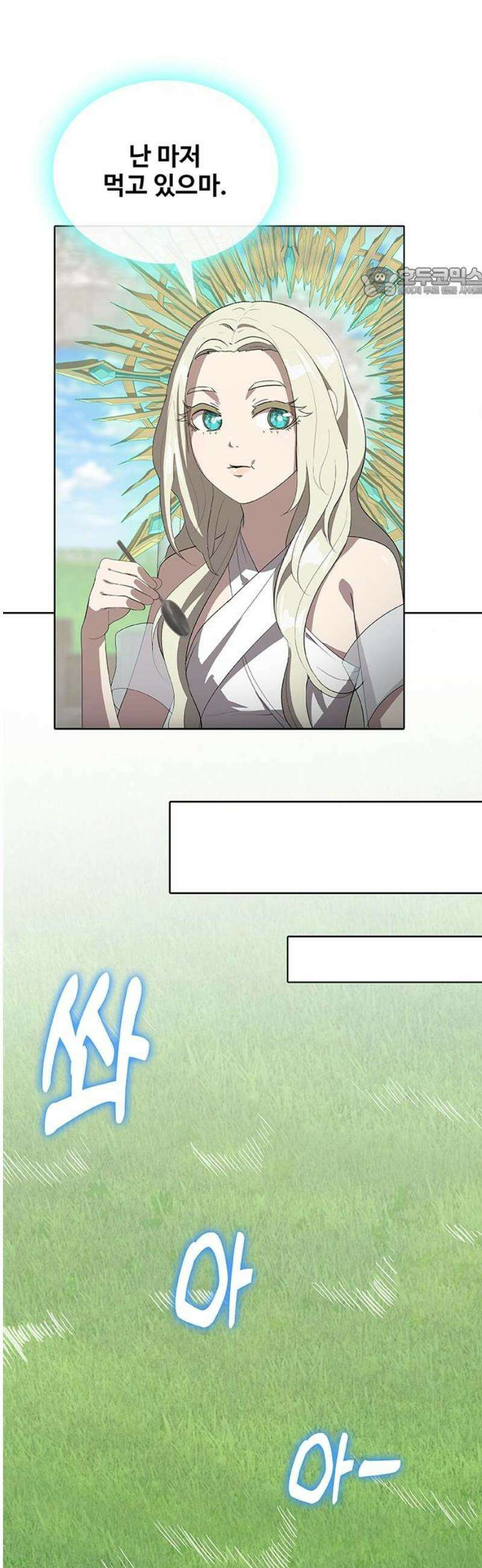 이세계 강셰프 79화 54