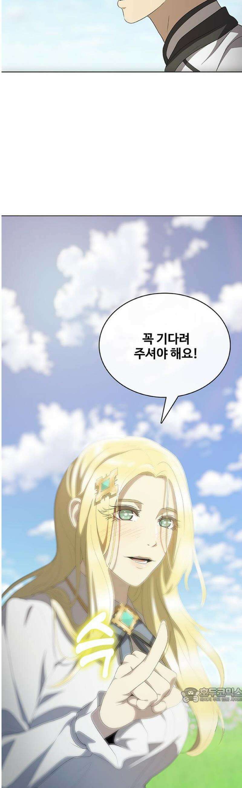 이세계 강셰프 79화 64