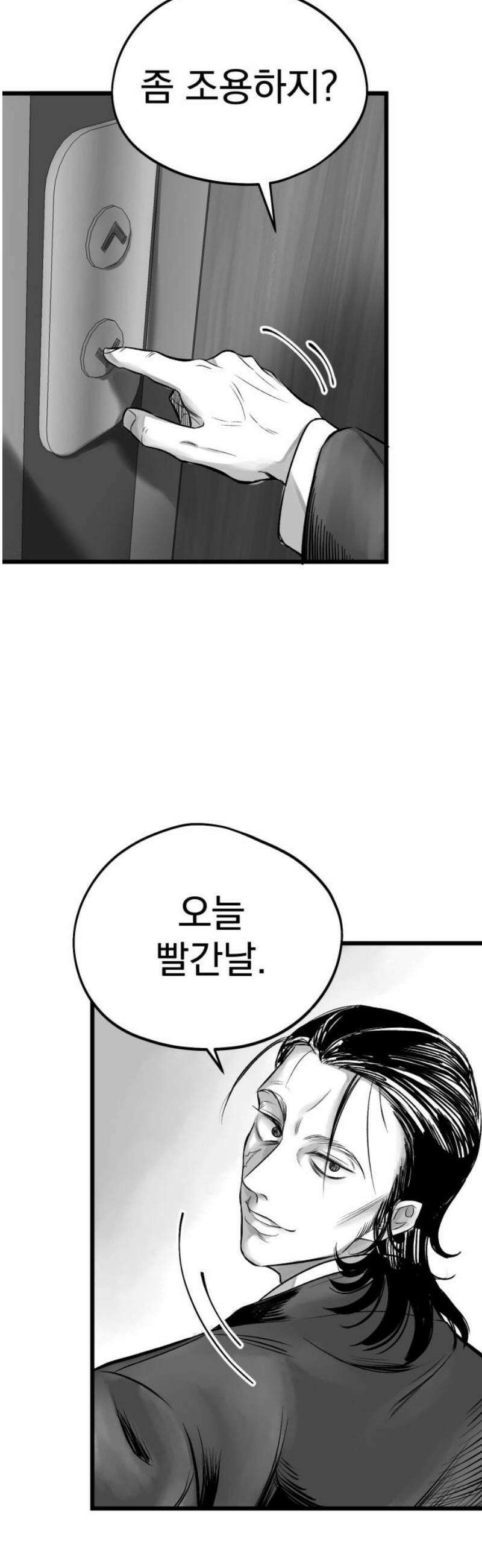 킬러와 여고생, 그리고 개 4화 낙하 5