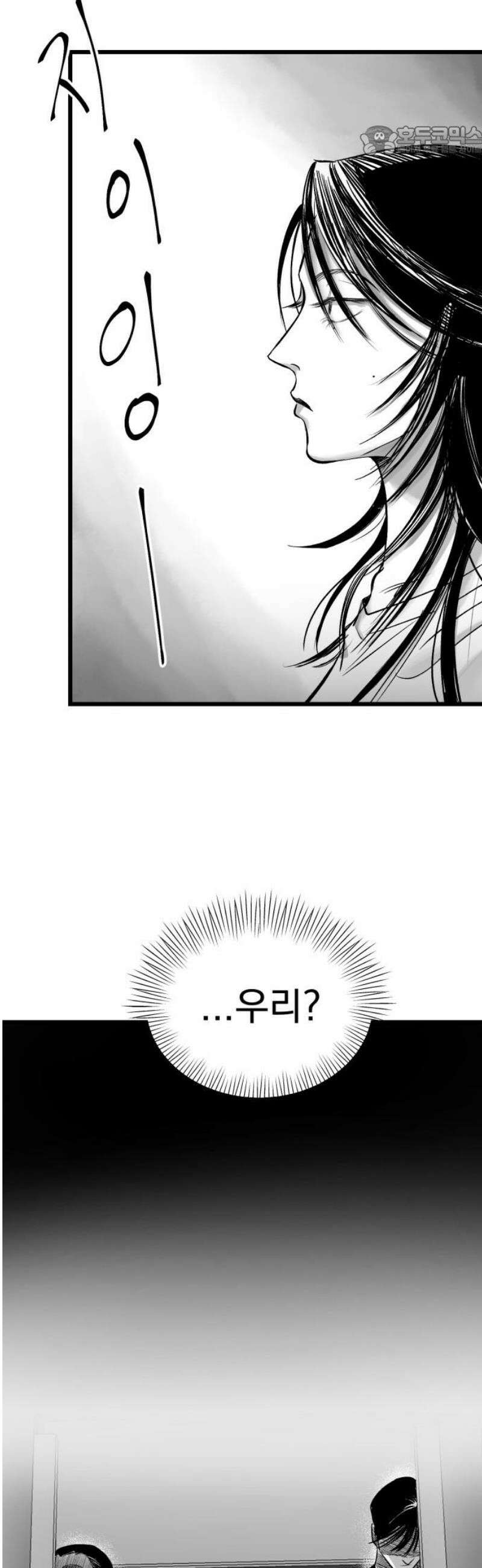 킬러와 여고생, 그리고 개 4화 낙하 7
