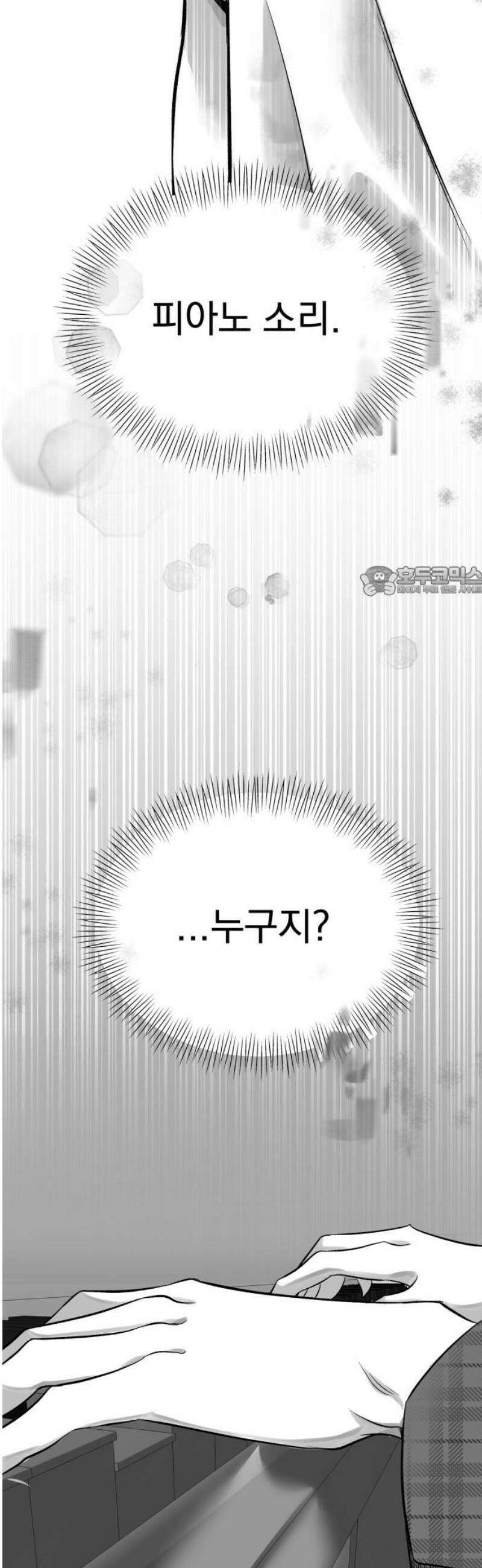 킬러와 여고생, 그리고 개 4화 낙하 11