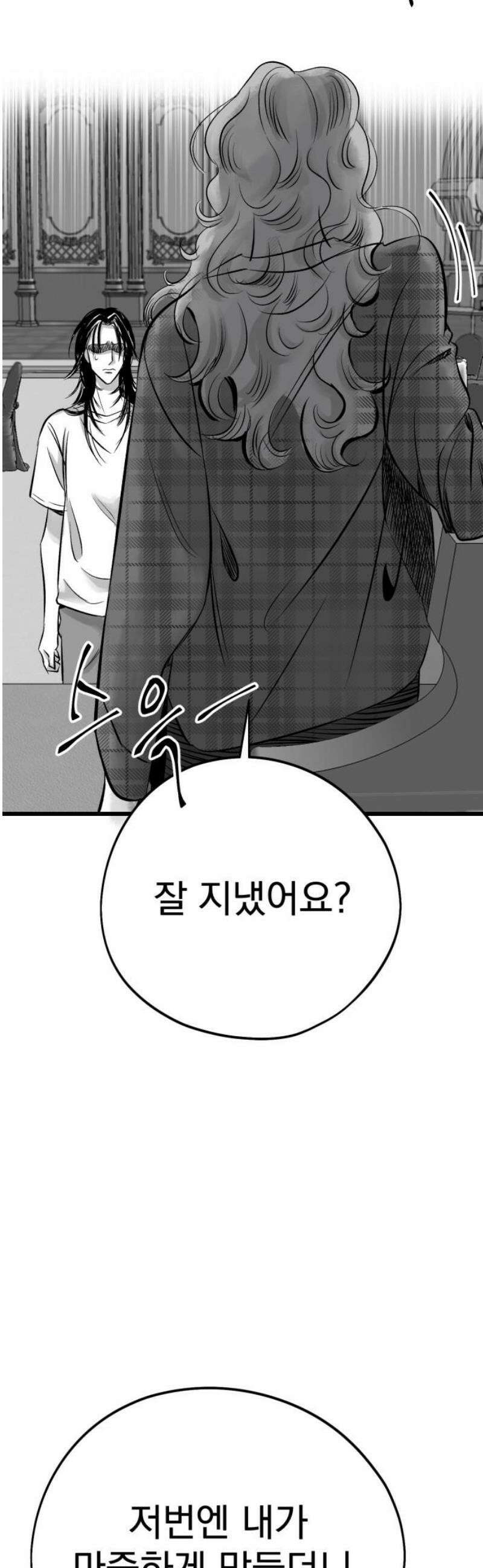 킬러와 여고생, 그리고 개 4화 낙하 18