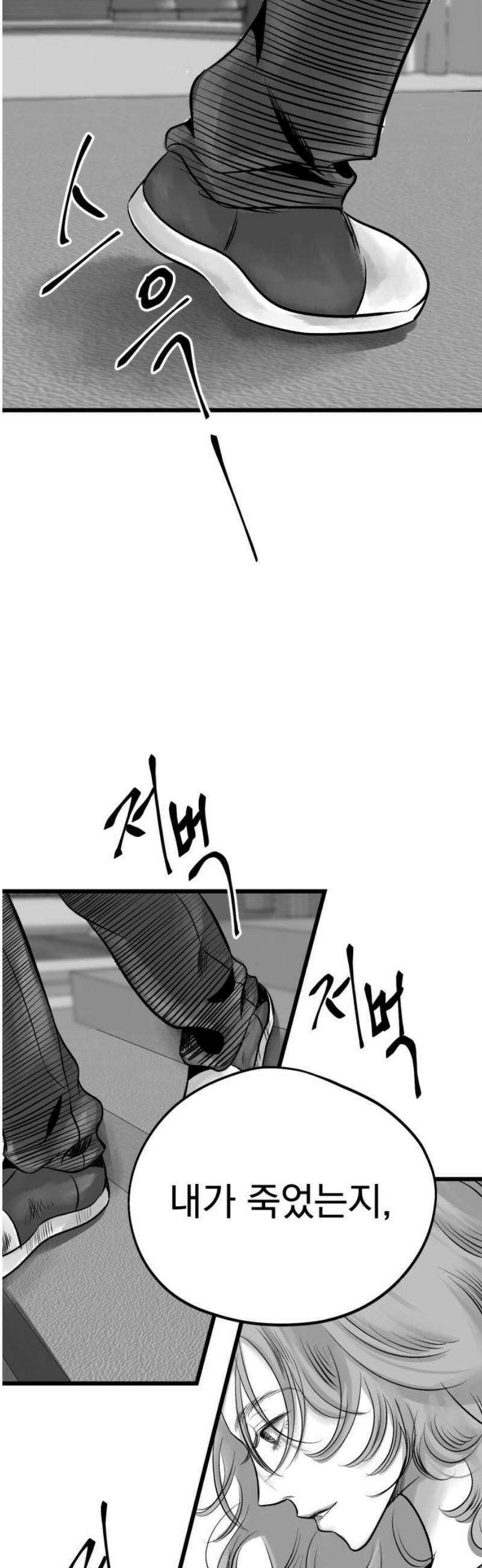 킬러와 여고생, 그리고 개 4화 낙하 21