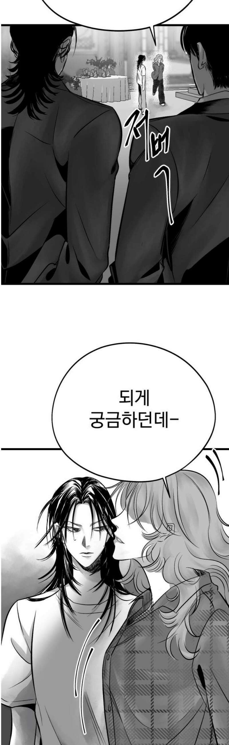 킬러와 여고생, 그리고 개 4화 낙하 23