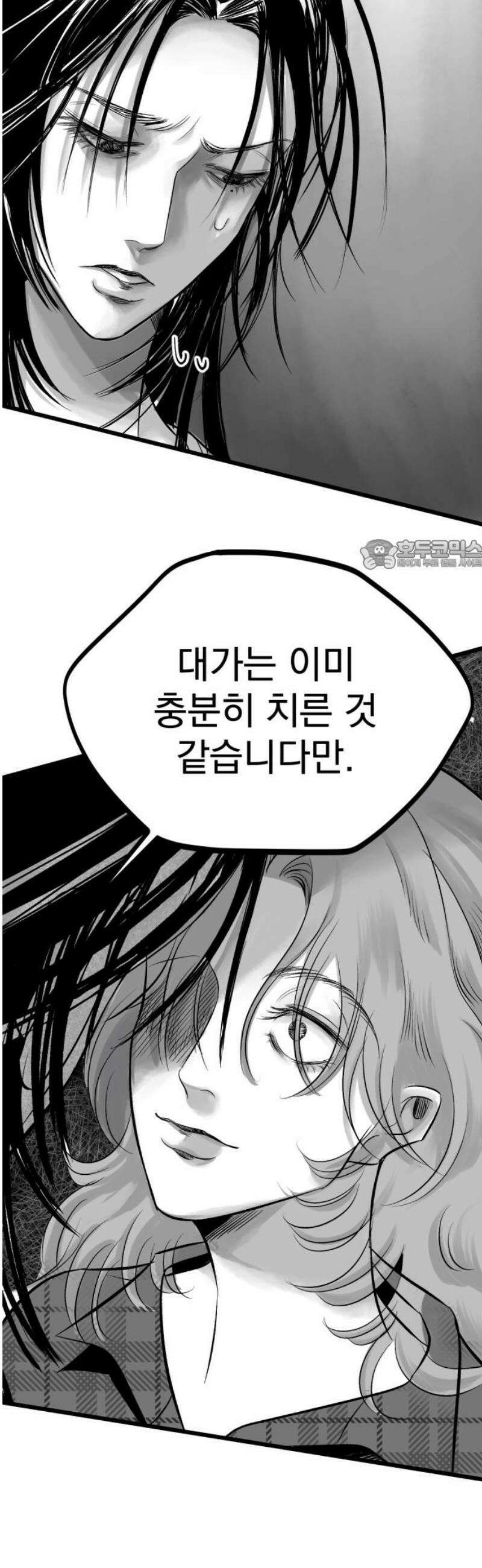 킬러와 여고생, 그리고 개 4화 낙하 26