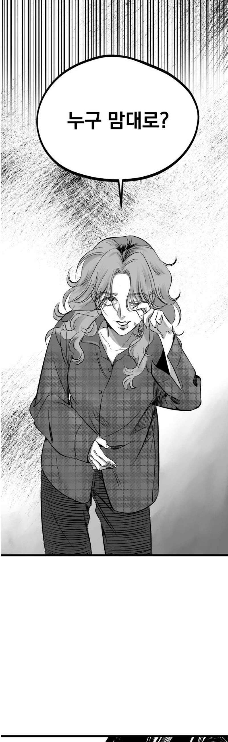 킬러와 여고생, 그리고 개 4화 낙하 29