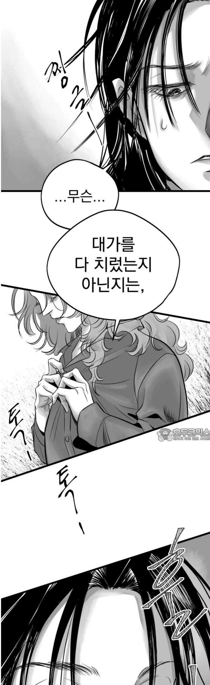 킬러와 여고생, 그리고 개 4화 낙하 30