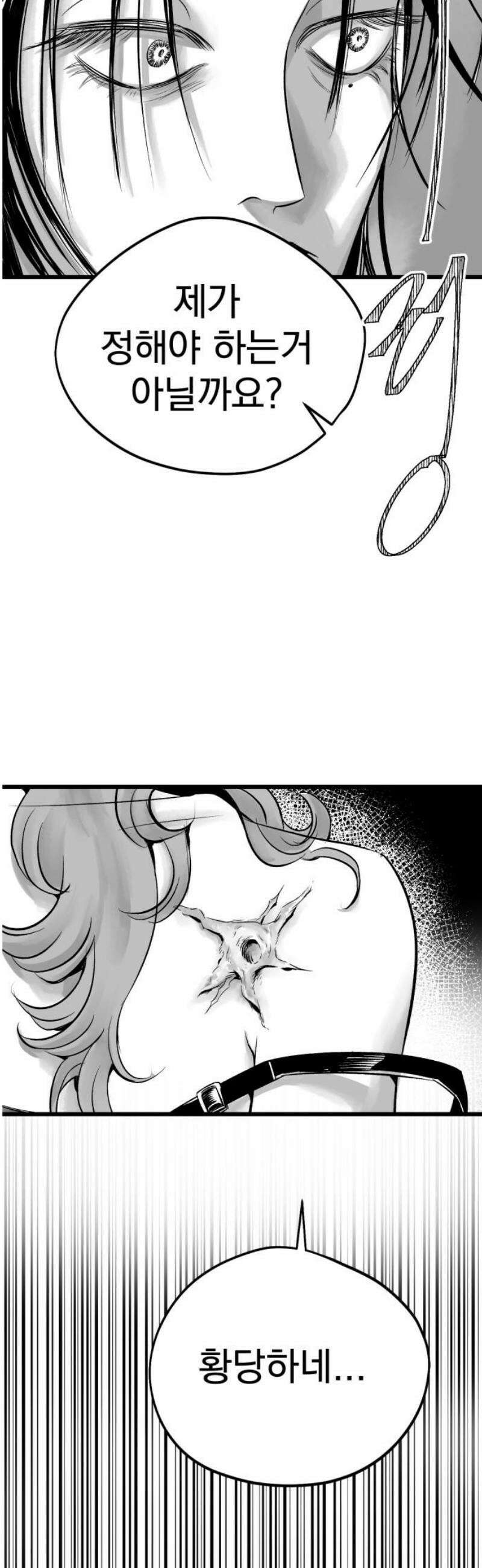 킬러와 여고생, 그리고 개 4화 낙하 31