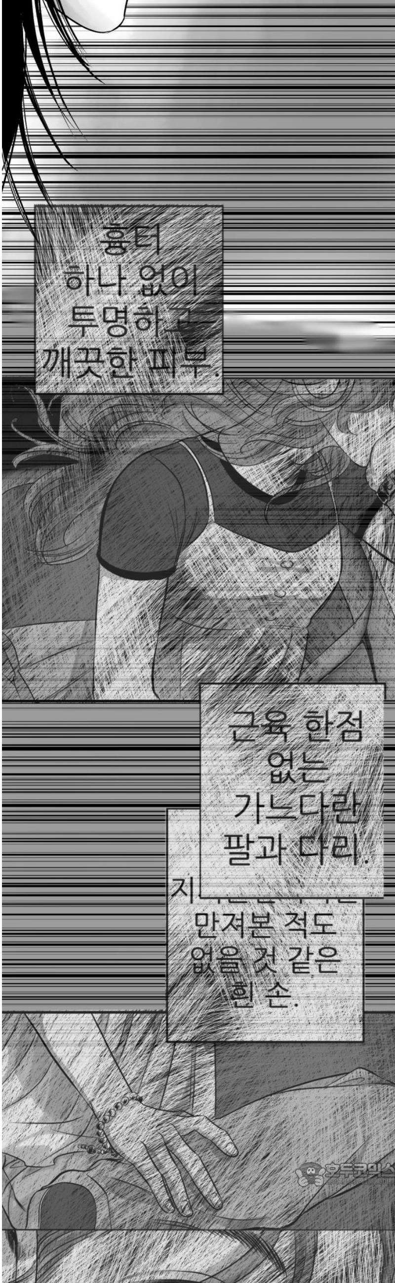 킬러와 여고생, 그리고 개 4화 낙하 34