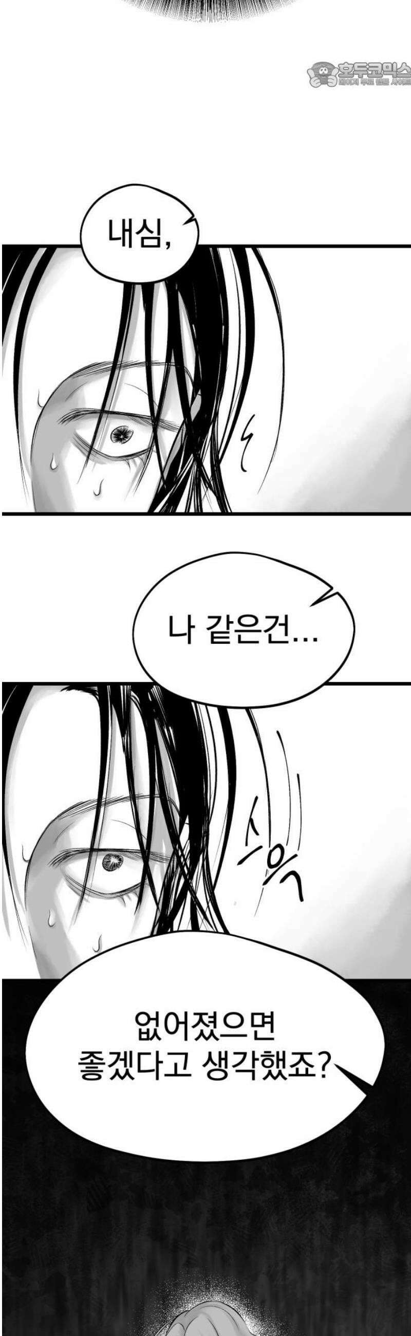 킬러와 여고생, 그리고 개 4화 낙하 37