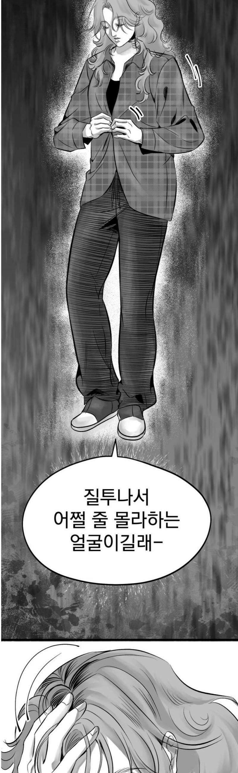 킬러와 여고생, 그리고 개 4화 낙하 38