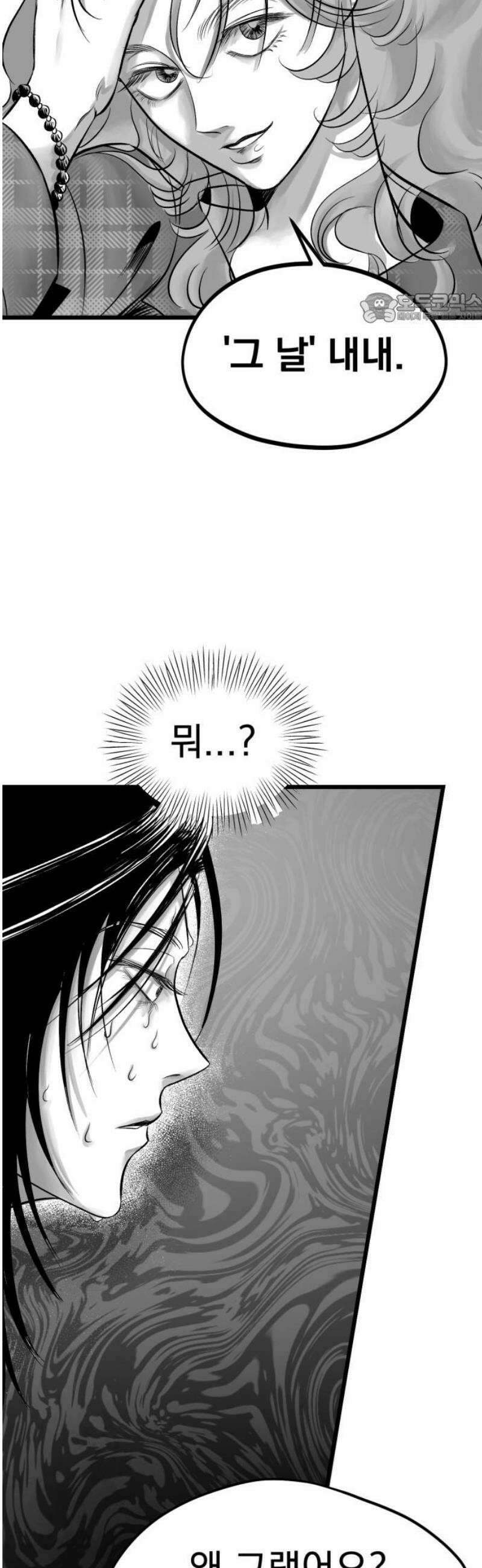 킬러와 여고생, 그리고 개 4화 낙하 39