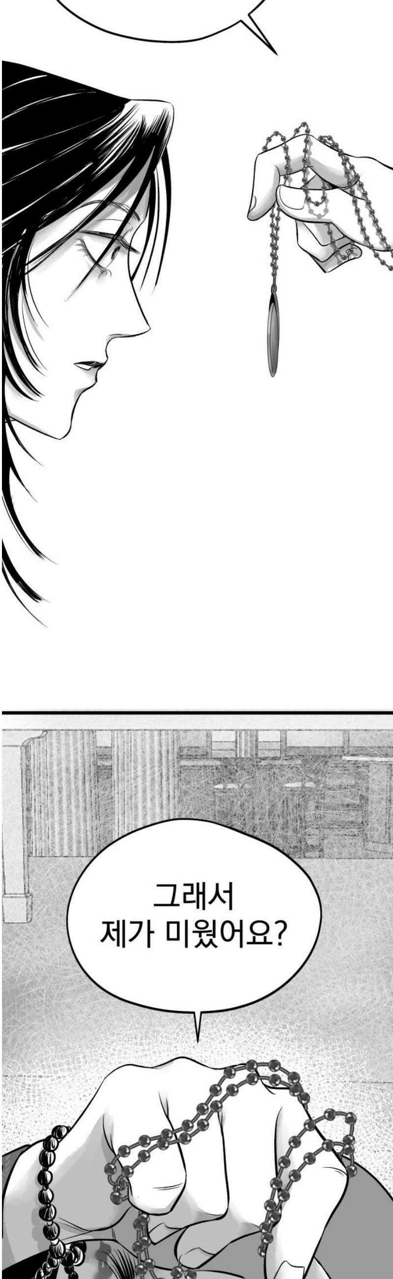 킬러와 여고생, 그리고 개 4화 낙하 42