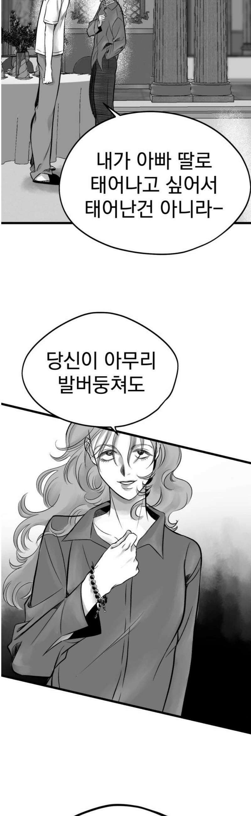 킬러와 여고생, 그리고 개 4화 낙하 44
