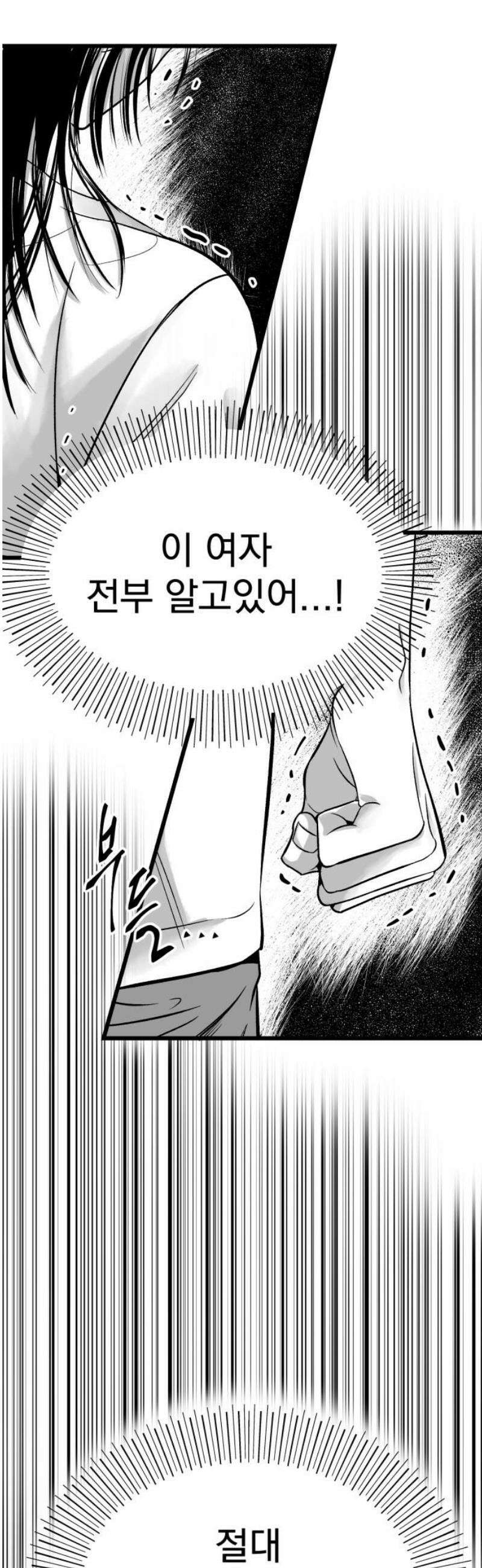 킬러와 여고생, 그리고 개 4화 낙하 46